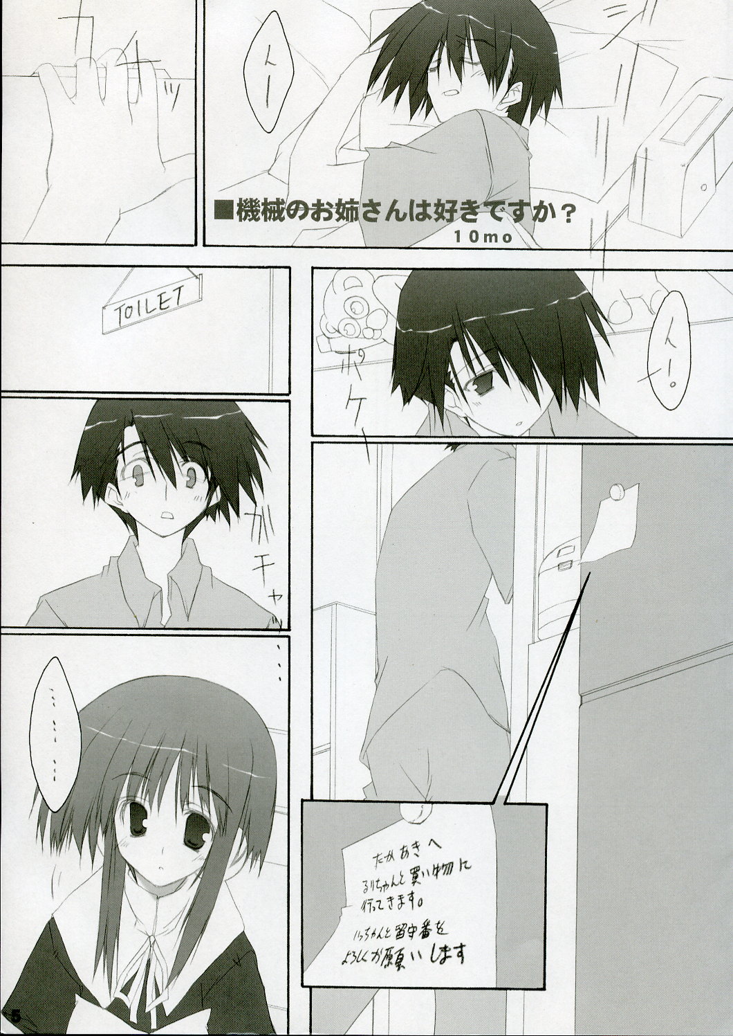 , Touge no Ryoutya, S-FORCE Shio Hato page 4 full