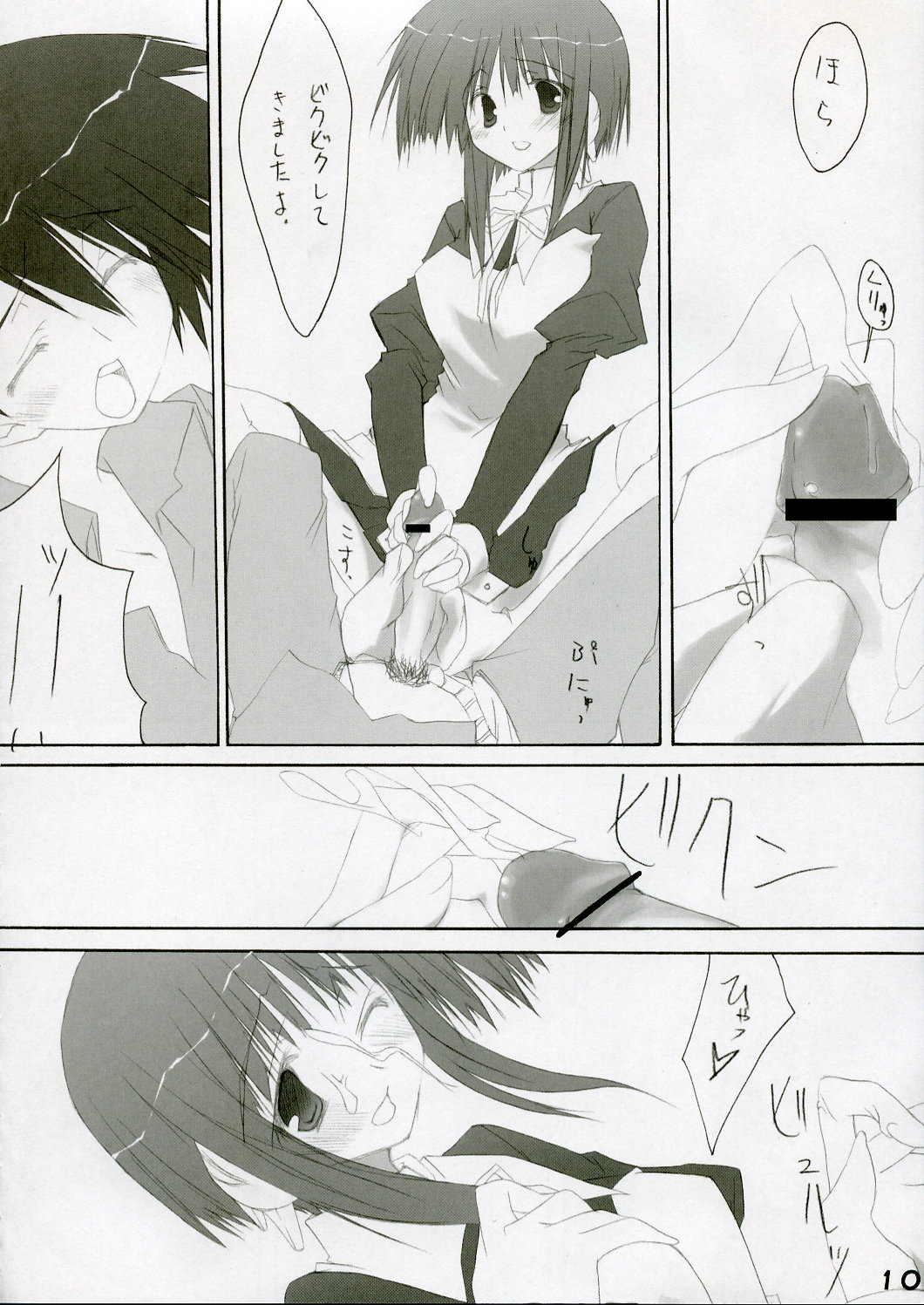 , Touge no Ryoutya, S-FORCE Shio Hato page 9 full