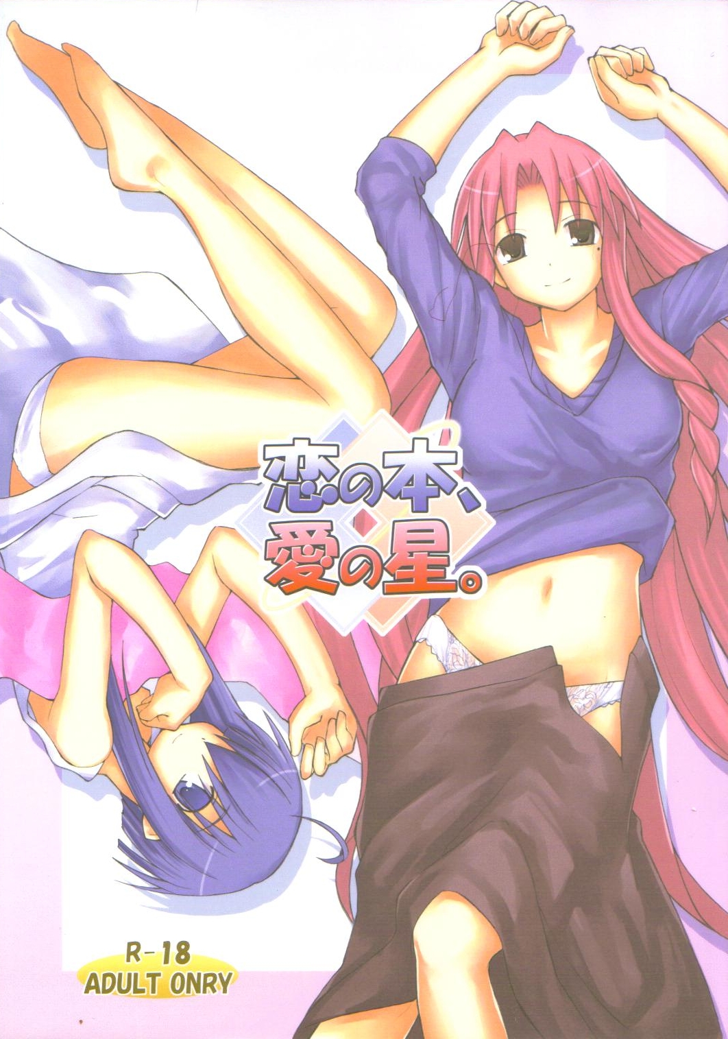 Koshi Sangaku Kakataishou page 1 full