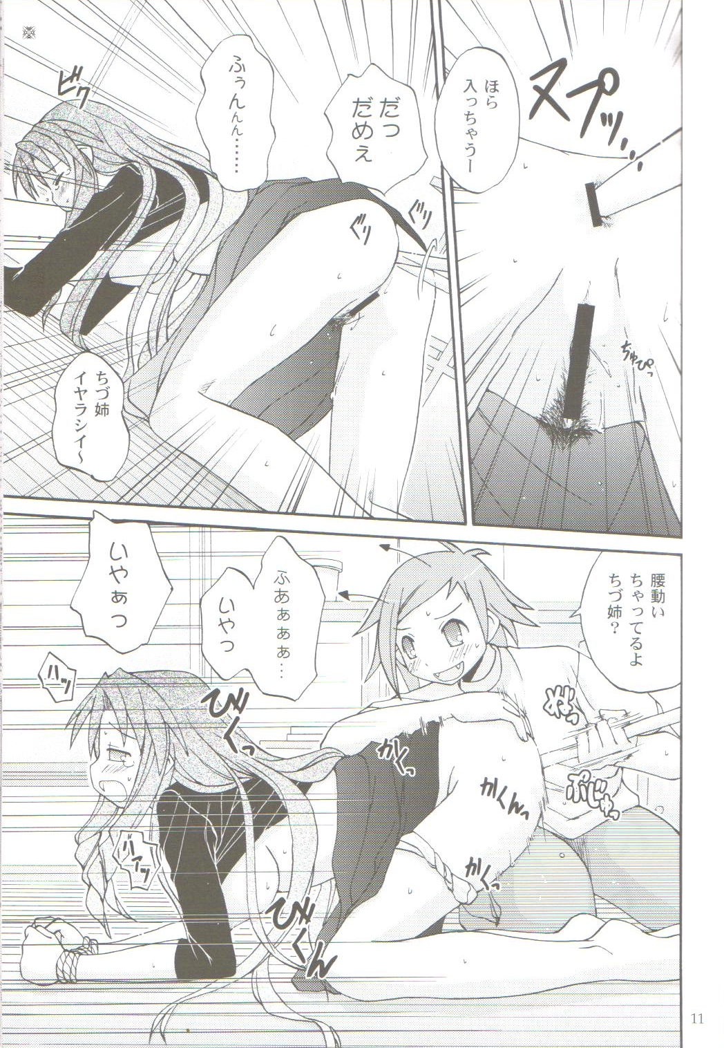 Koshi Sangaku Kakataishou page 10 full