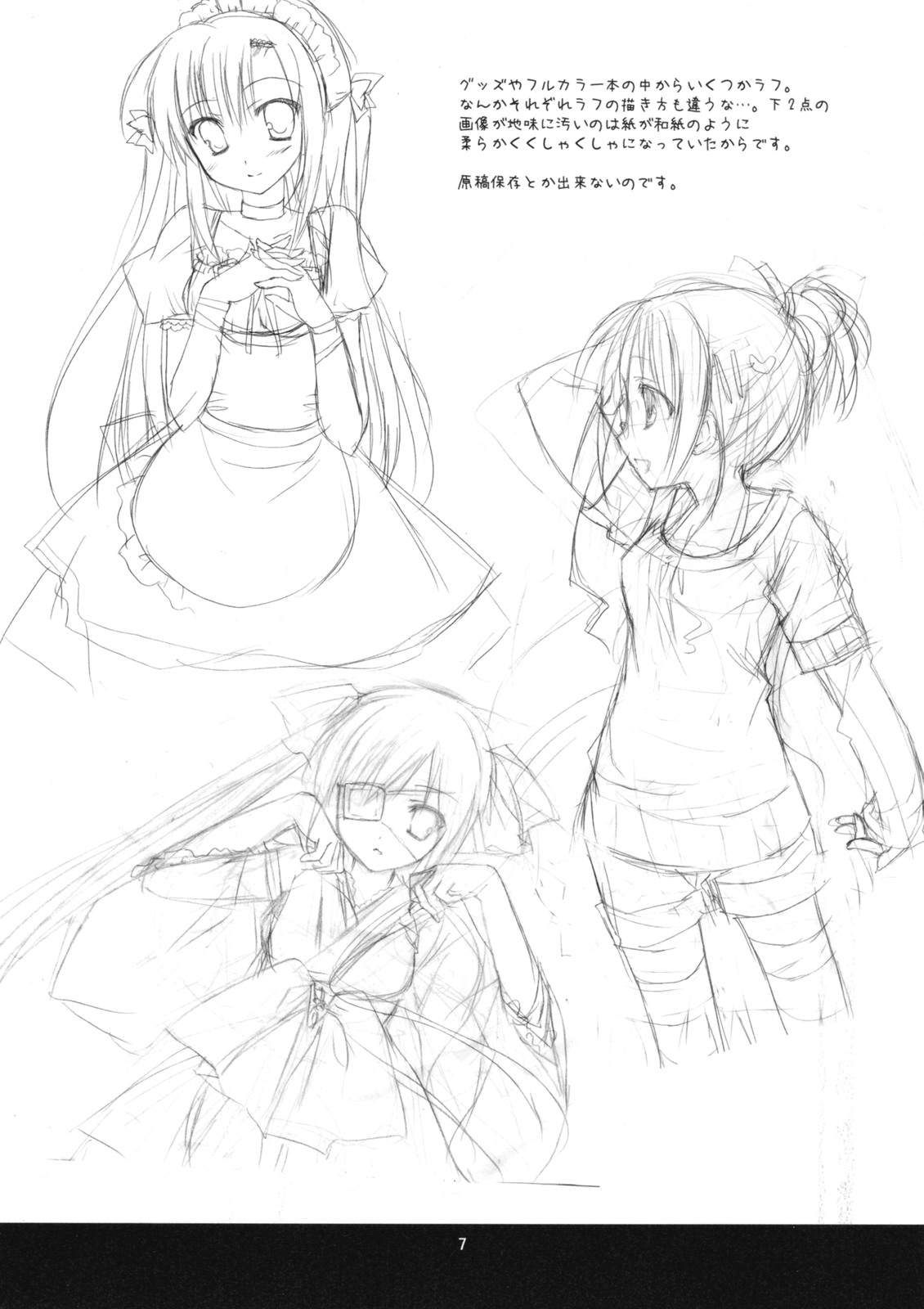 Ecchi no Ato de. page 7 full