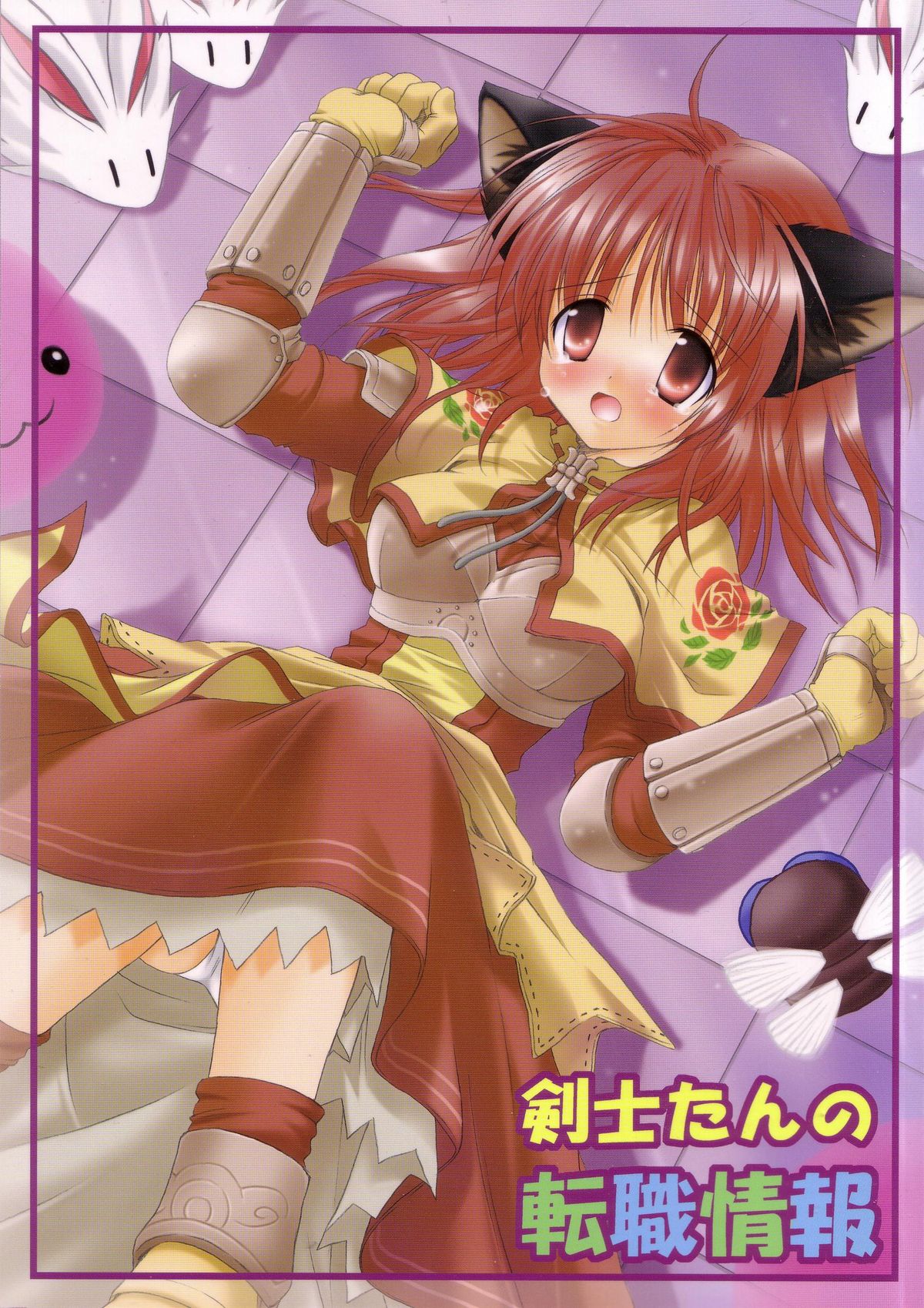 Kenshi-tan no Tenshoku Jouhou page 1 full