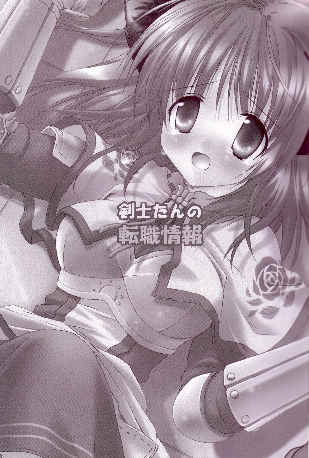 Kenshi-tan no Tenshoku Jouhou page 2 full