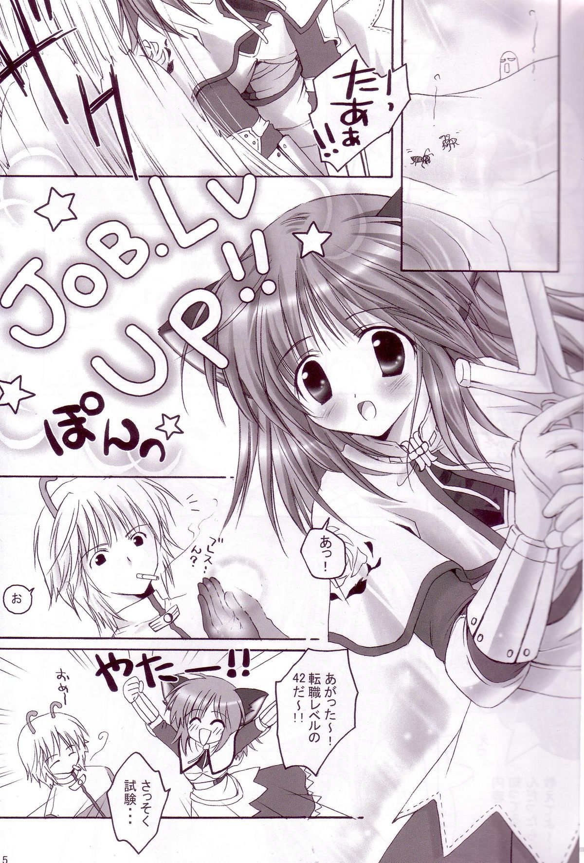 Kenshi-tan no Tenshoku Jouhou page 4 full