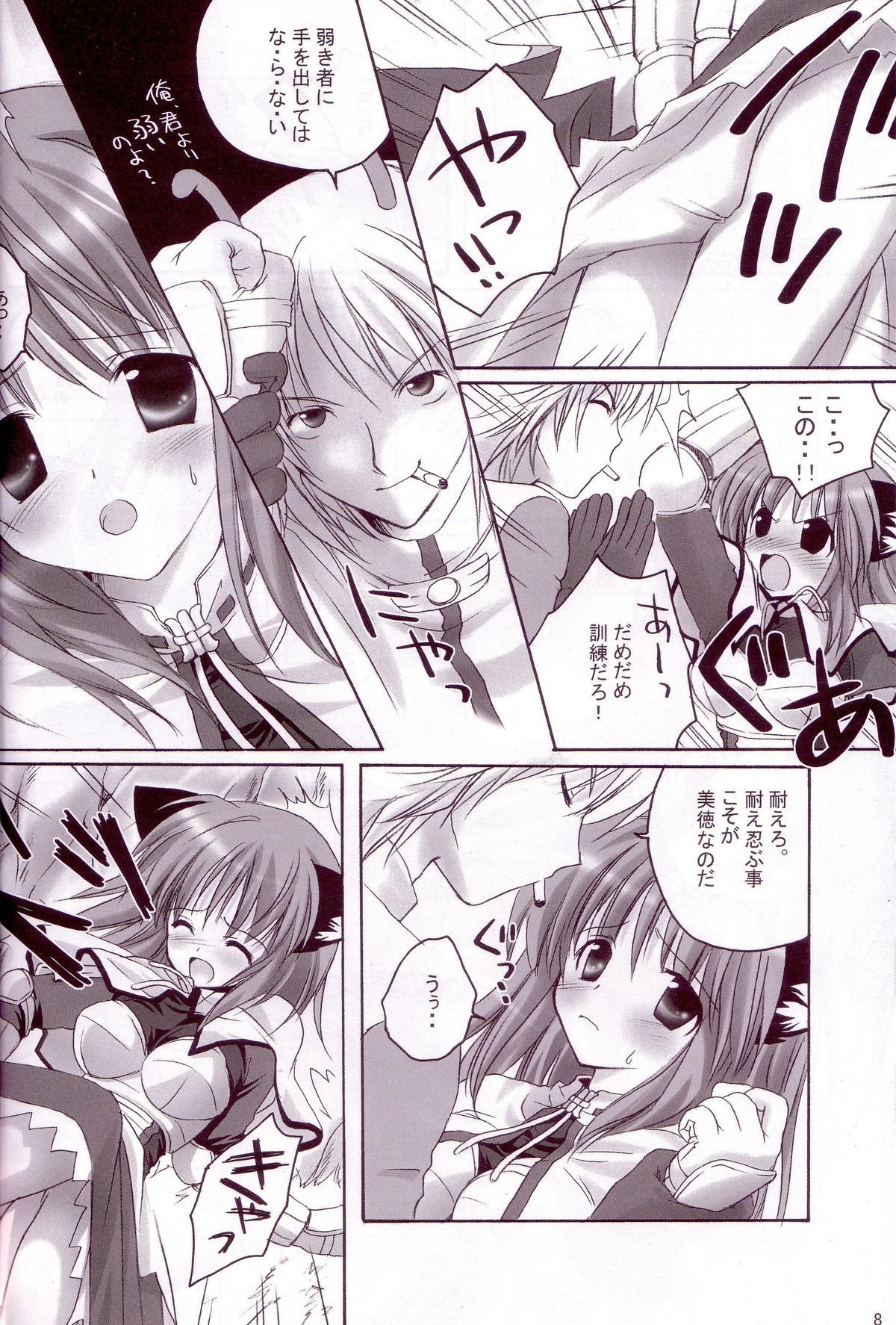 Kenshi-tan no Tenshoku Jouhou page 7 full