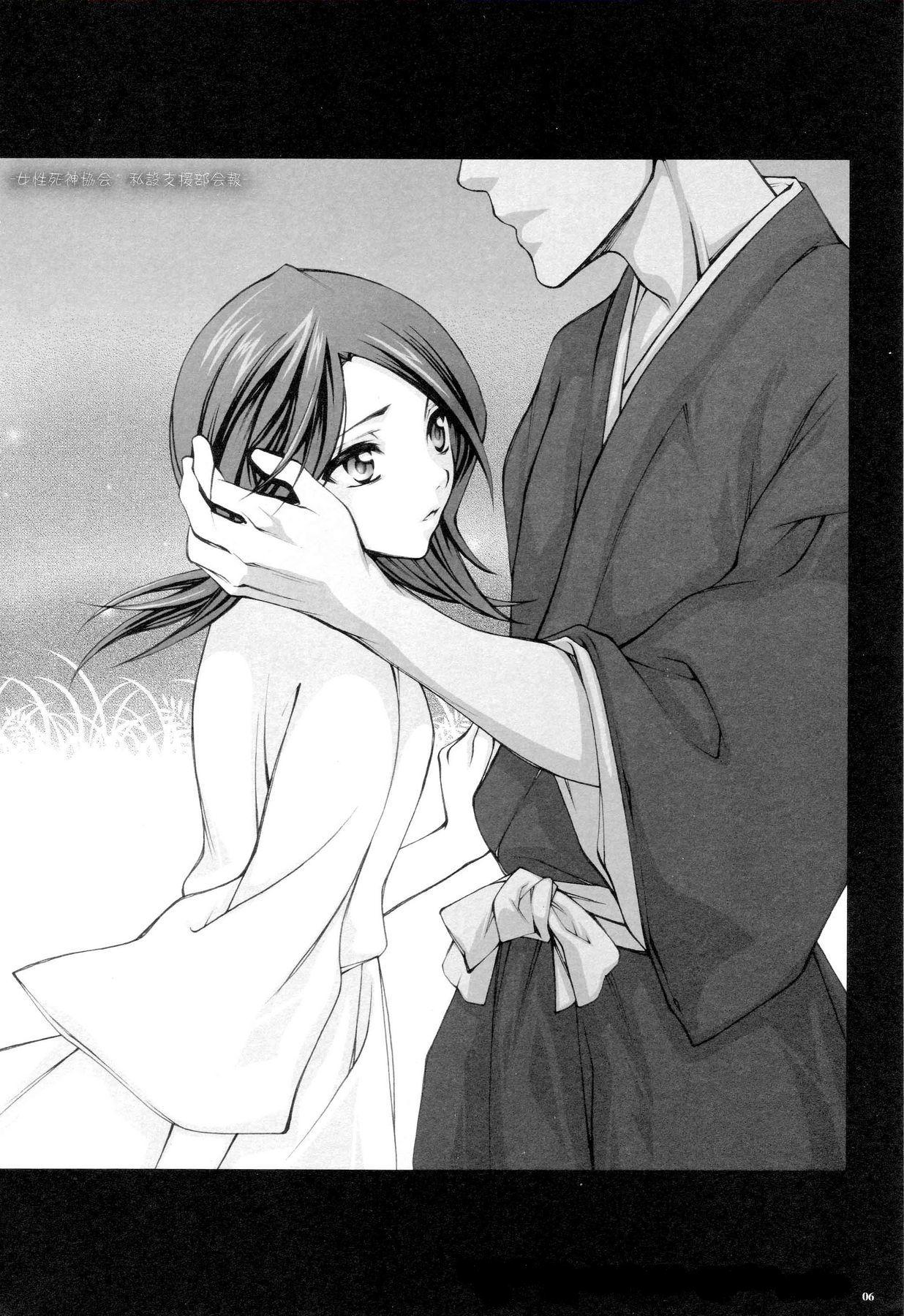 Josei Shinigami Kyoukai Shisetsu Shienbu Kaihou page 5 full