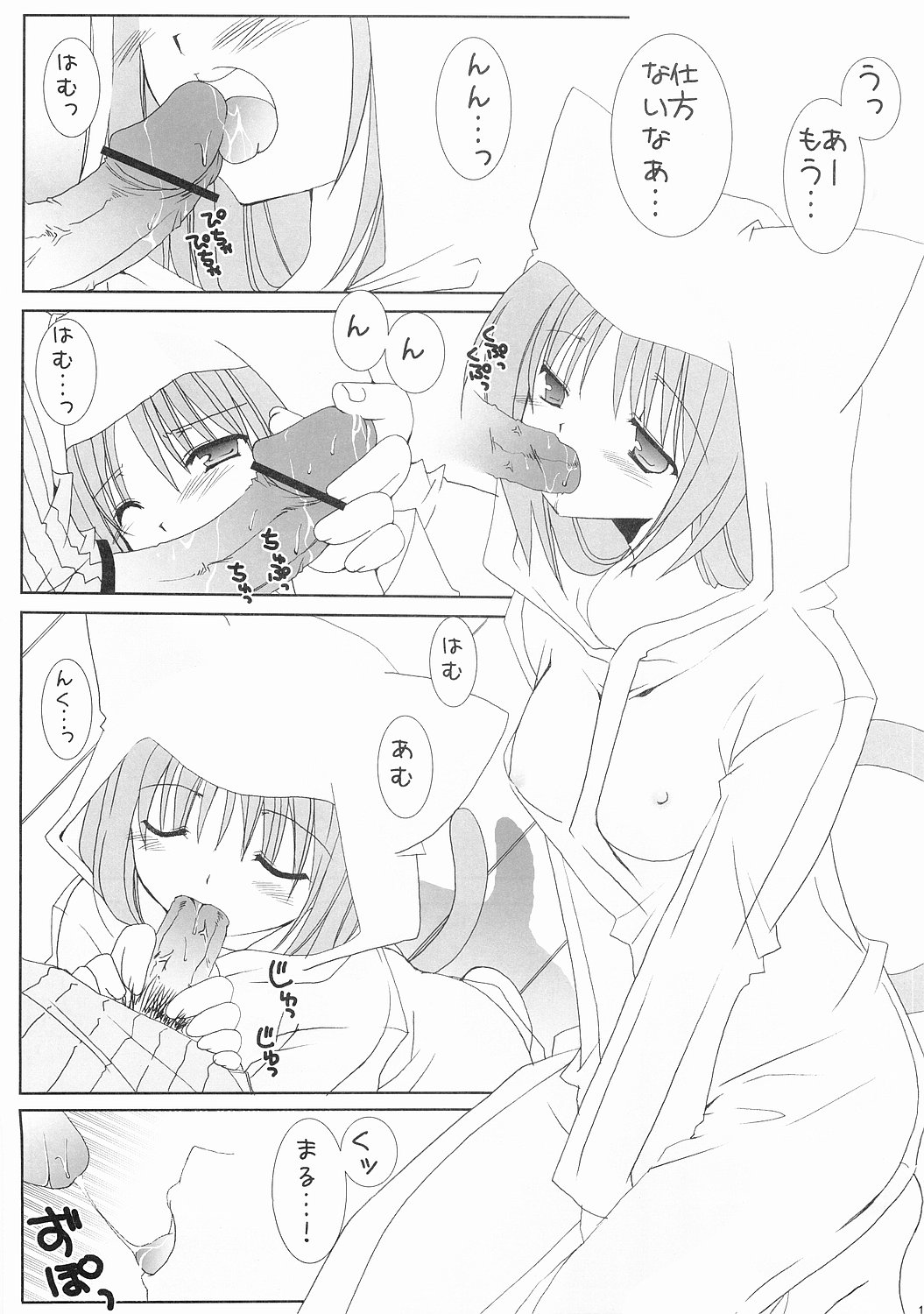 Neko no Iru Seikatsu page 10 full