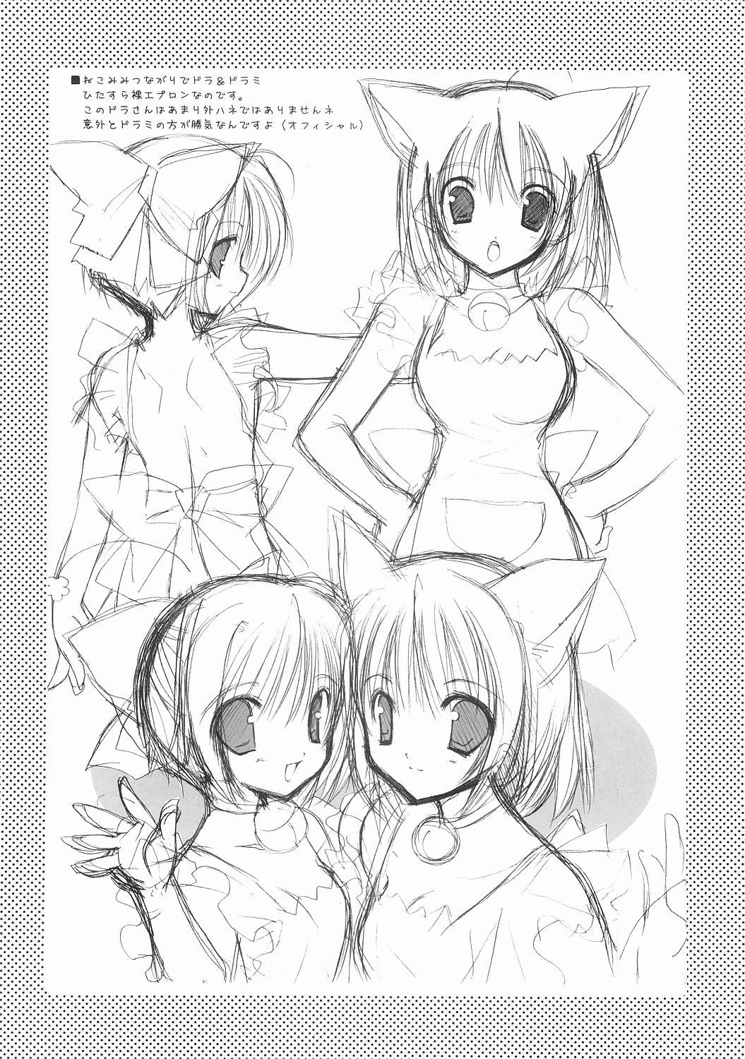 Neko no Iru Seikatsu page 3 full