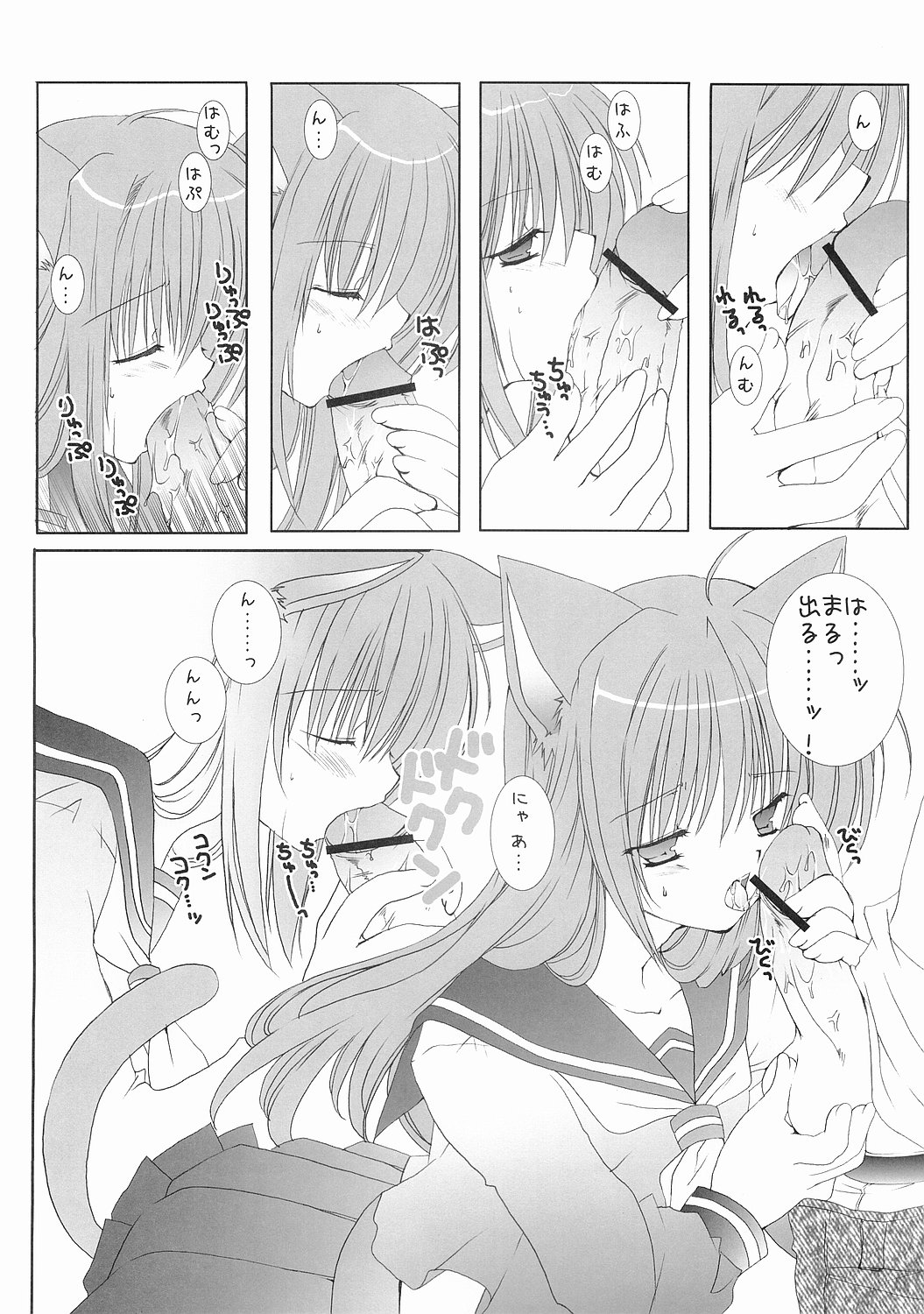 Neko no Iru Seikatsu page 5 full