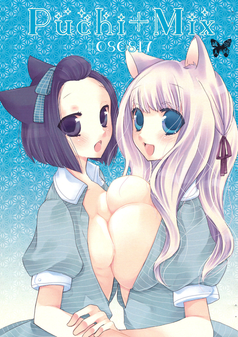 PUCHI+MIX #080817 page 1 full