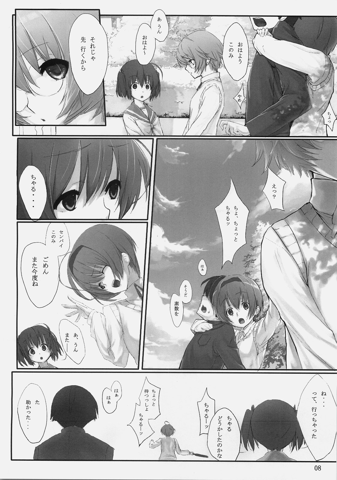 Dependence page 8 full