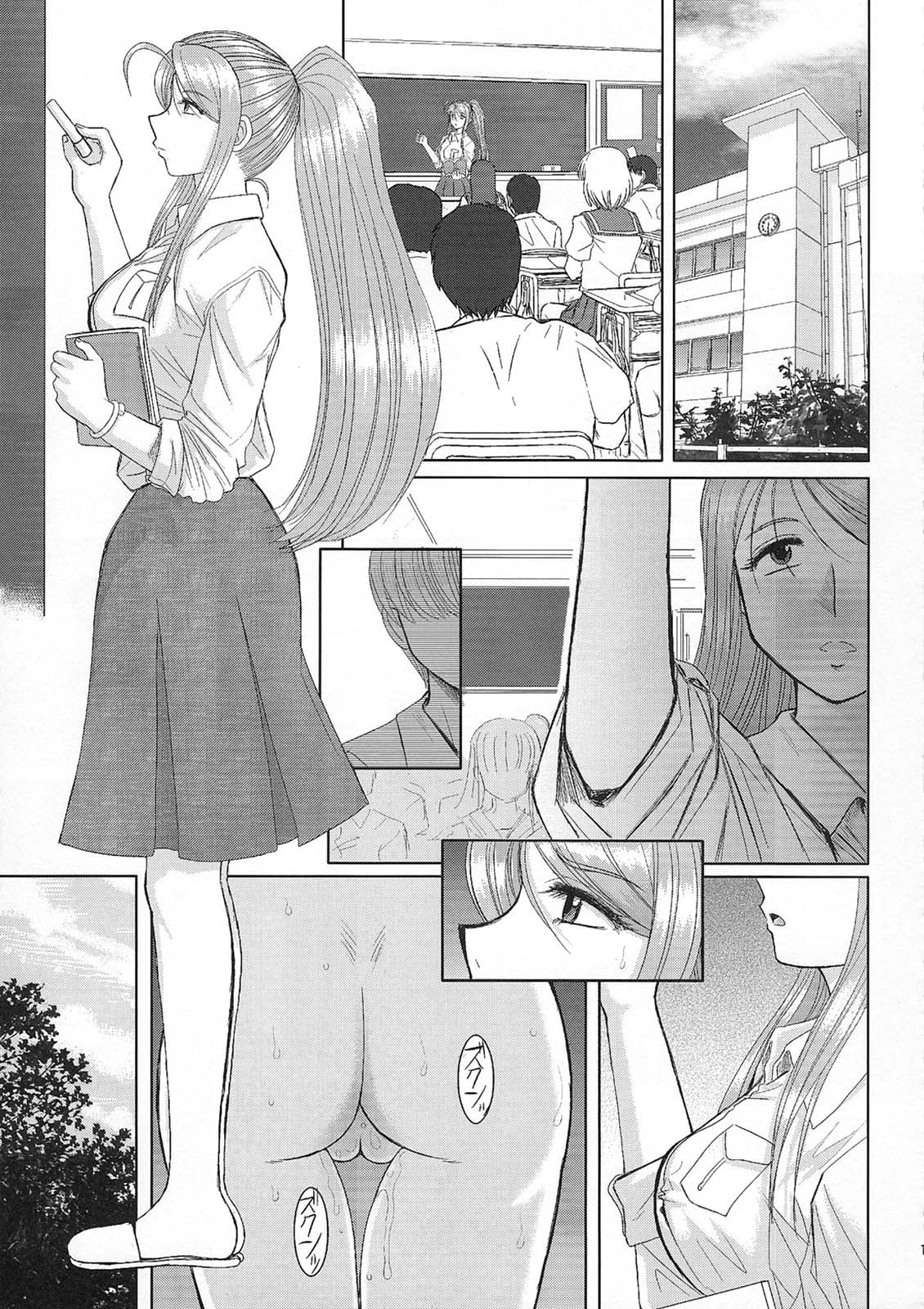 Onee-chan Sensei Nijigenme  =LWB= page 10 full
