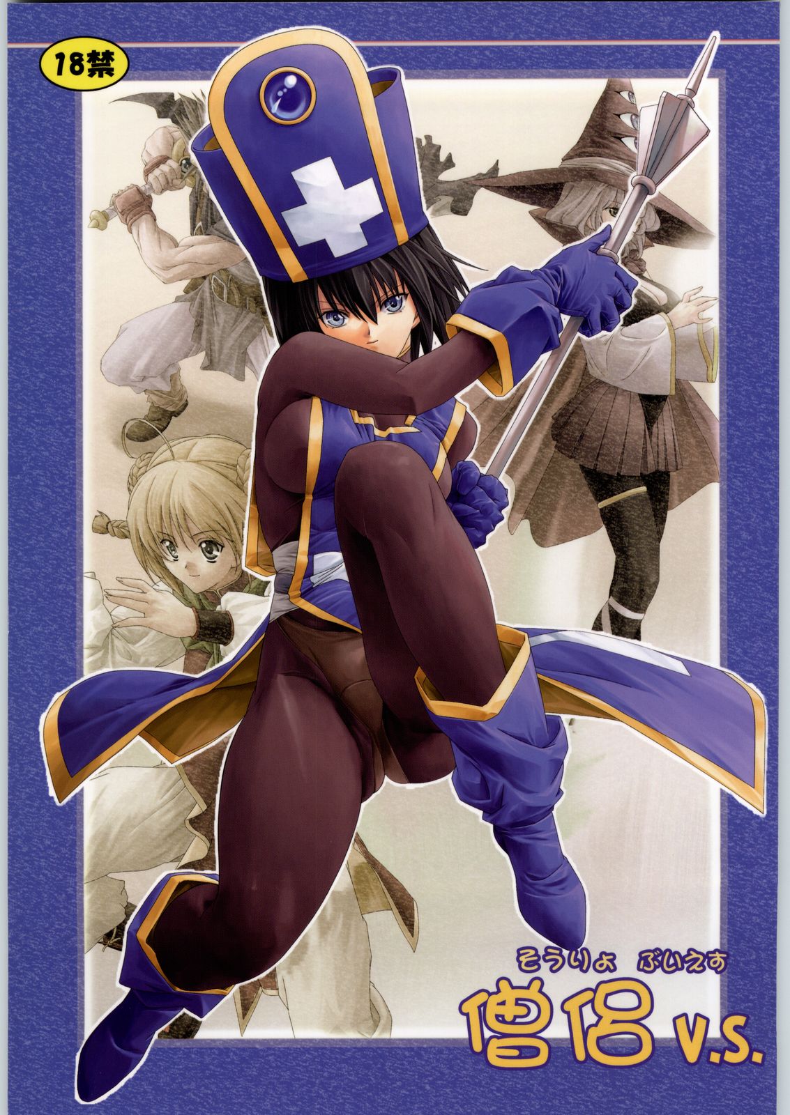 Souryo V.S. page 1 full