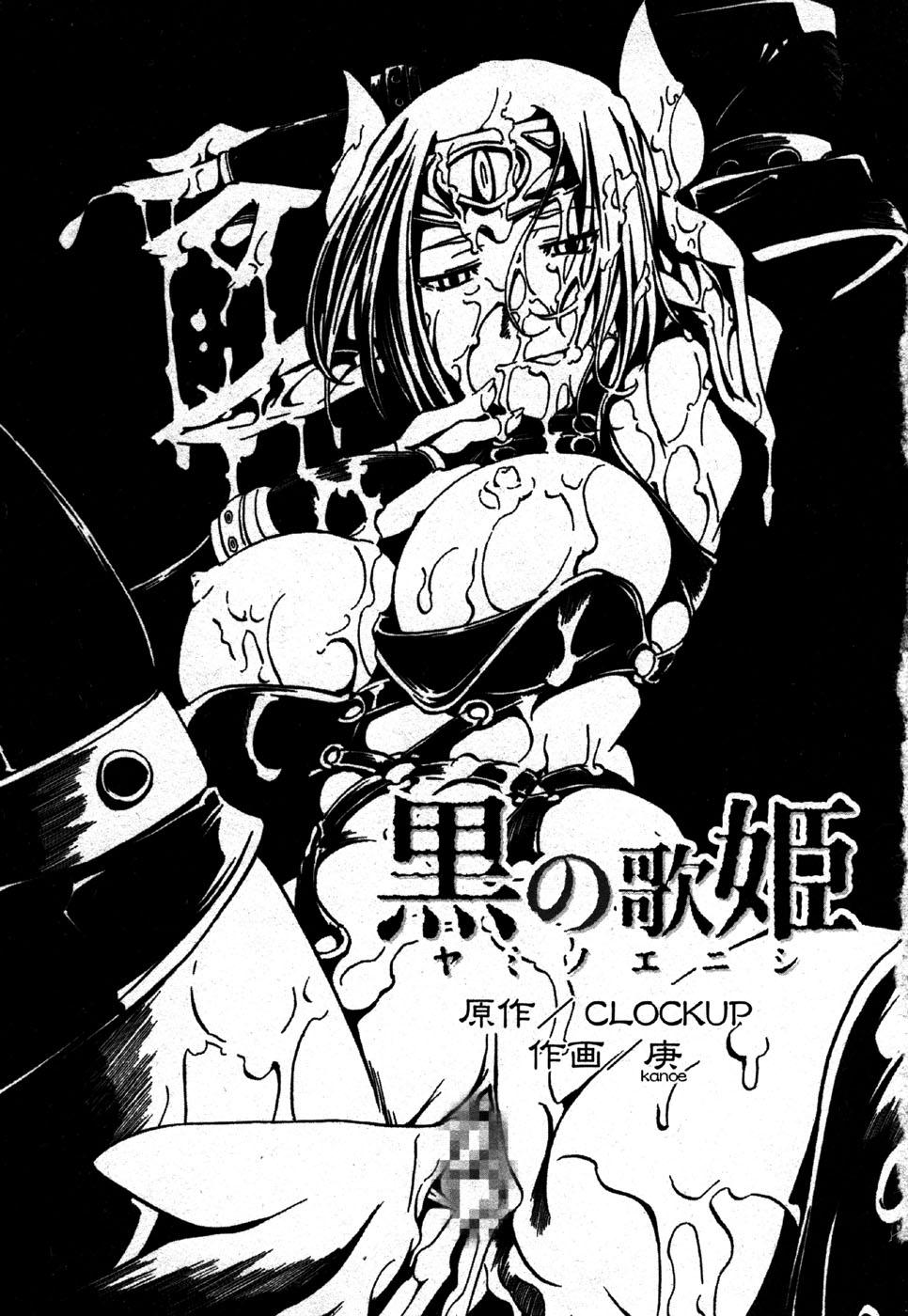 COMIC XO 2006-06 page 7 full