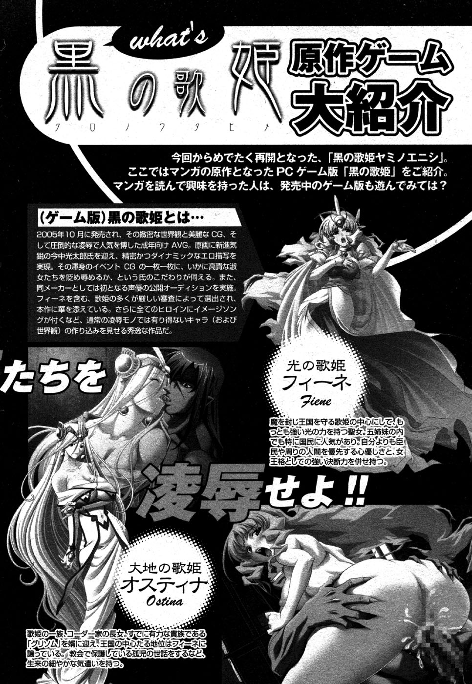 COMIC XO 2006-06 page 8 full