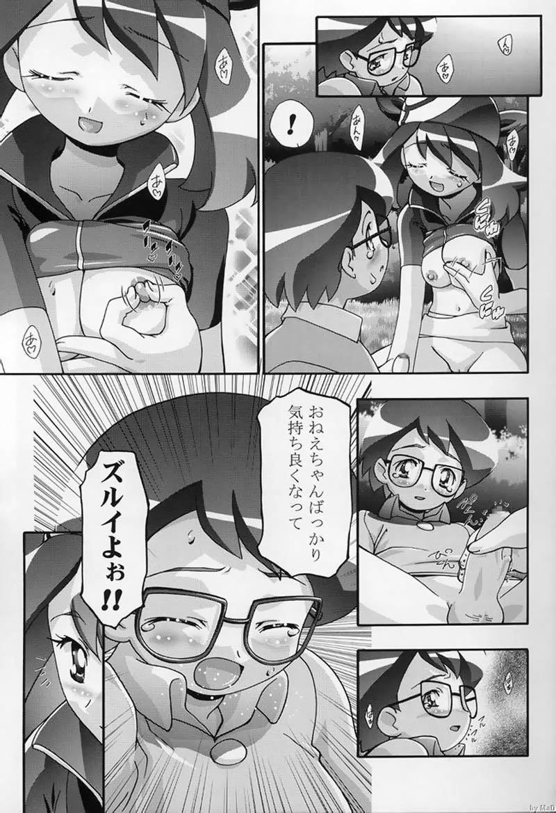 PM Gals! page 10 full