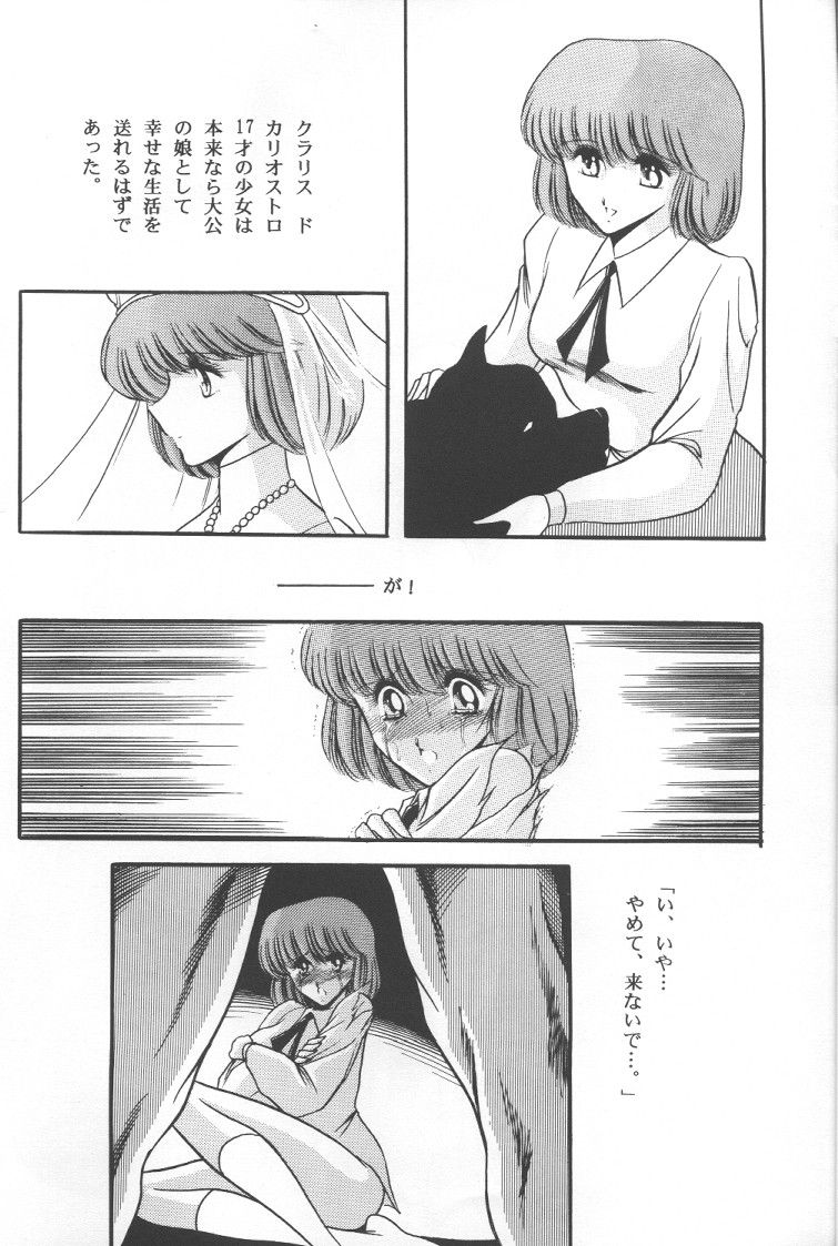 Junketsu page 5 full