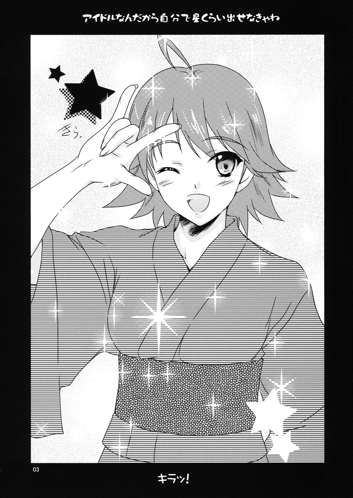 Miki no Natsuyasumi page 3 full