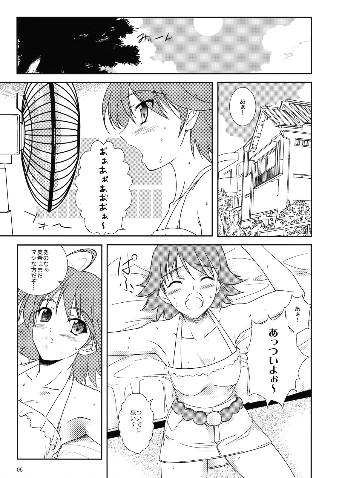 Miki no Natsuyasumi page 5 full