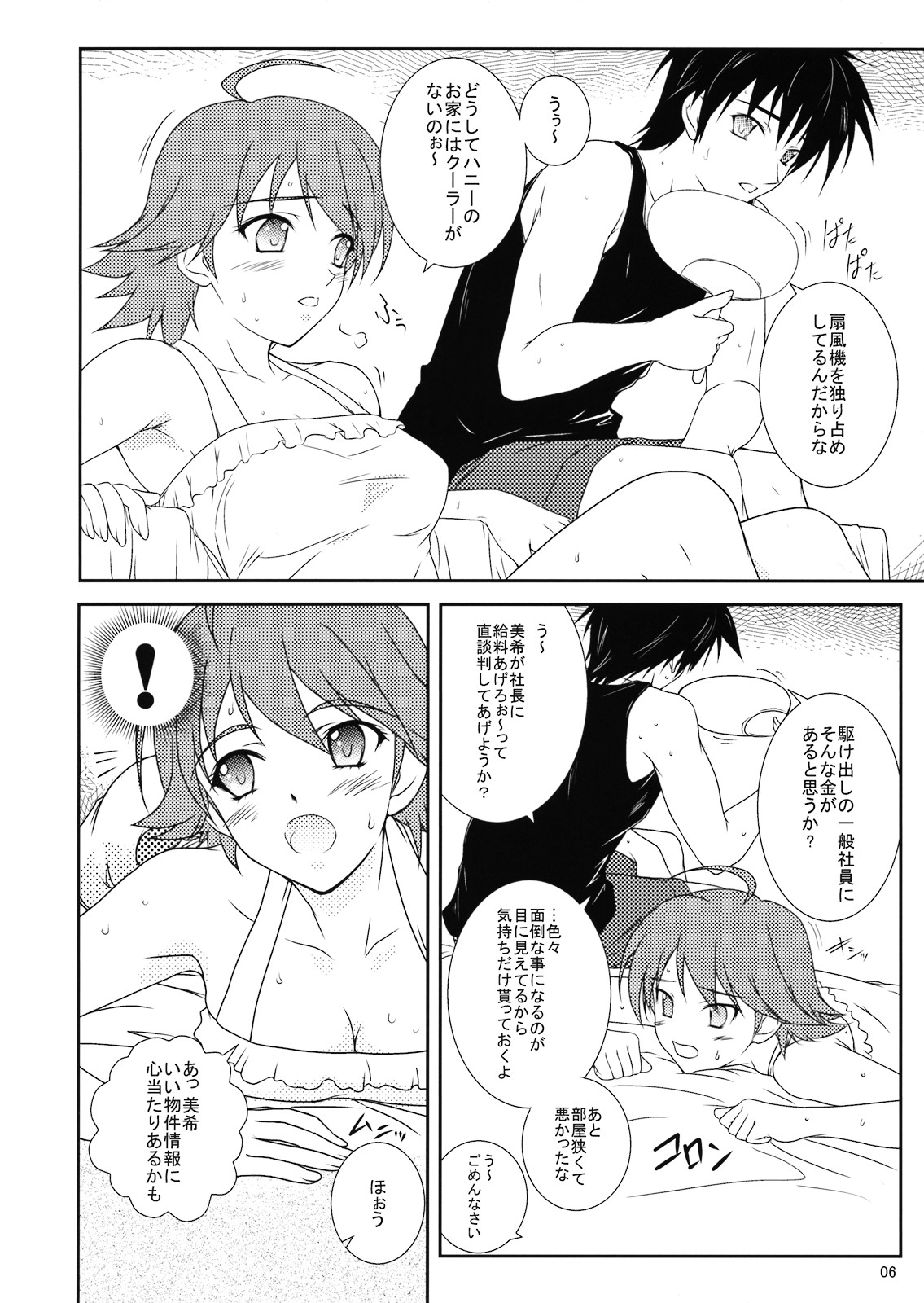 Miki no Natsuyasumi page 6 full