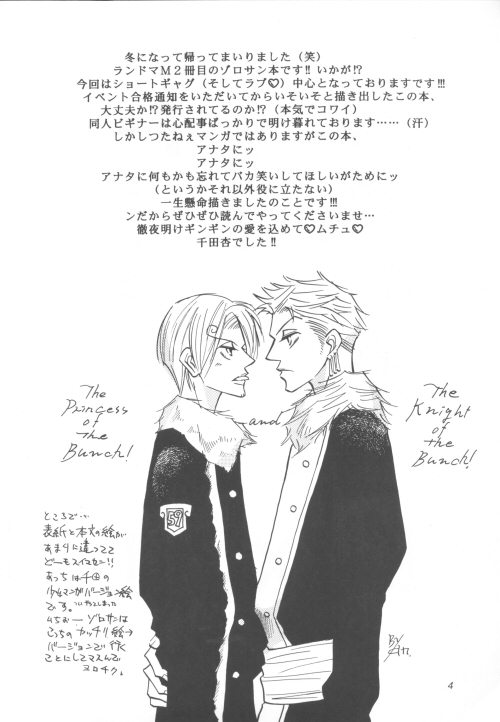 Kaizoku no Koi page 2 full