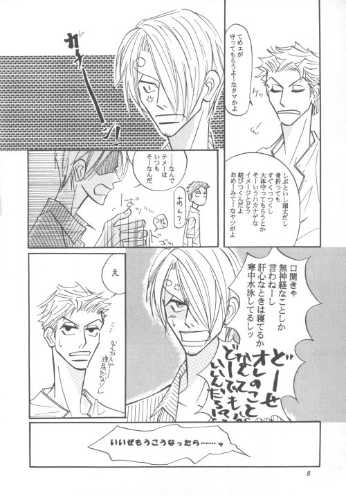 Kaizoku no Koi page 6 full