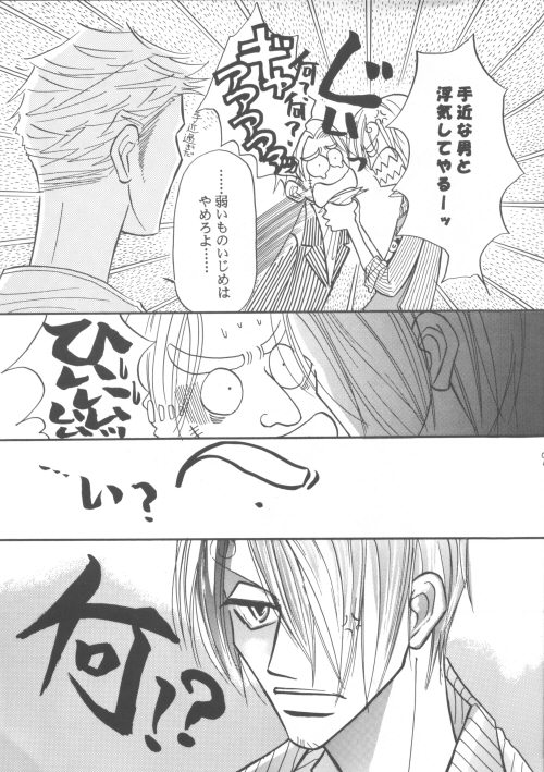 Kaizoku no Koi page 7 full