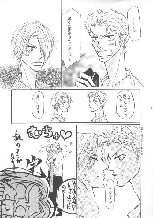 Kaizoku no Koi page 9 full