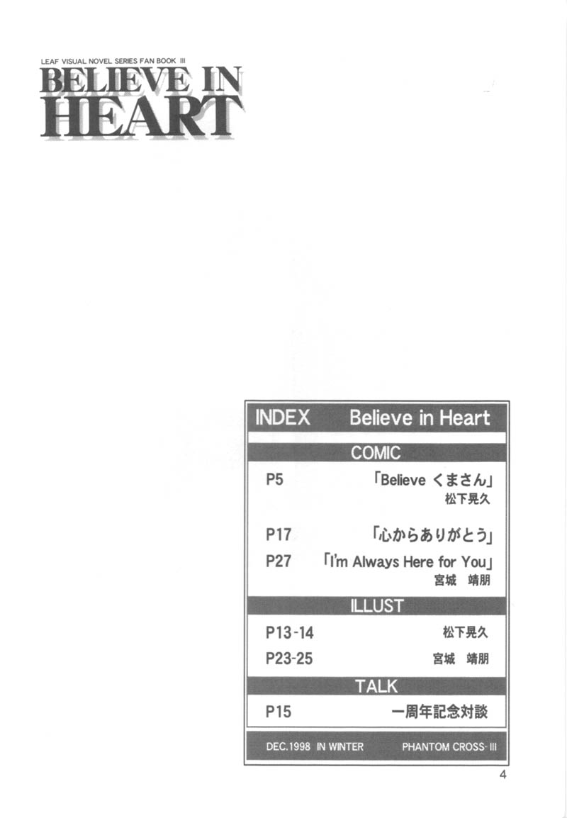 BELIEVE IN HEART page 3 full