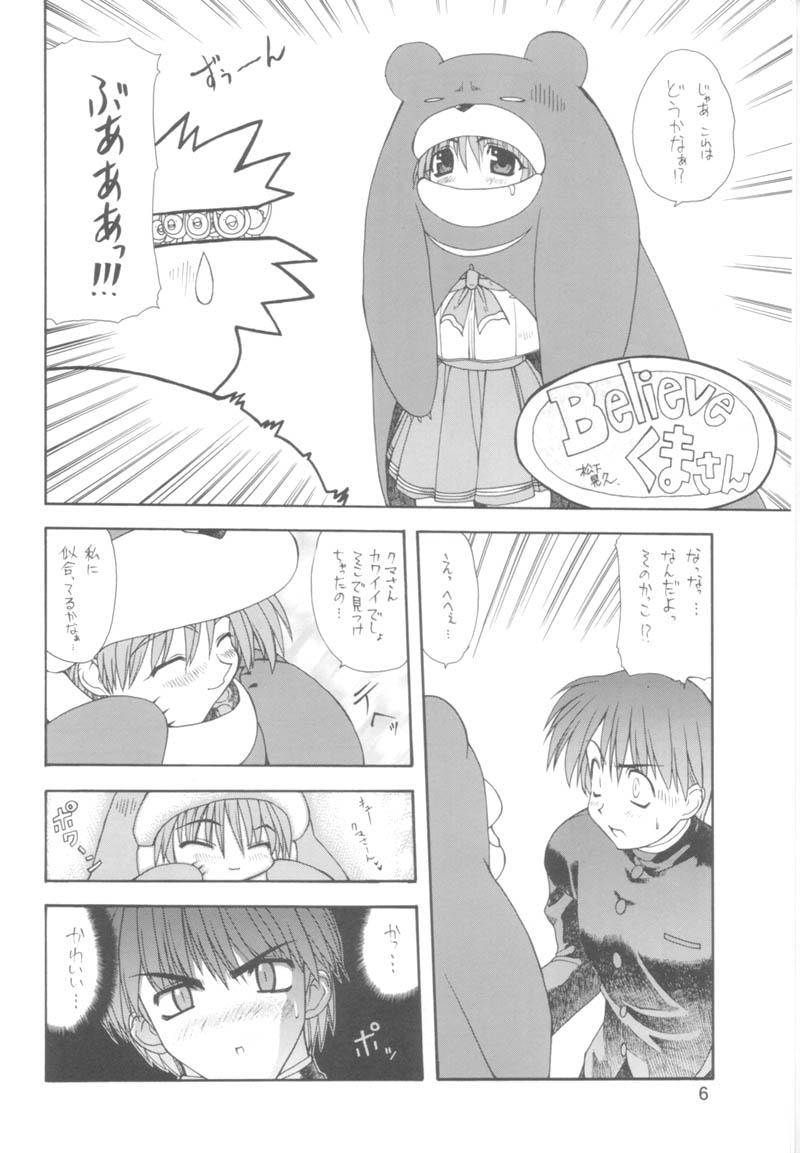 BELIEVE IN HEART page 5 full