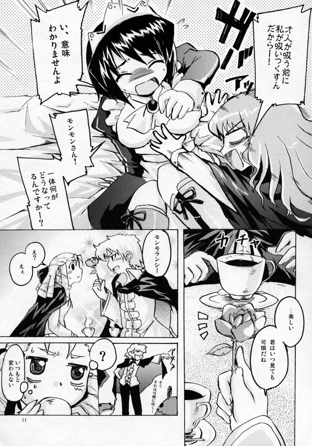 Nukegake Paranoia page 10 full