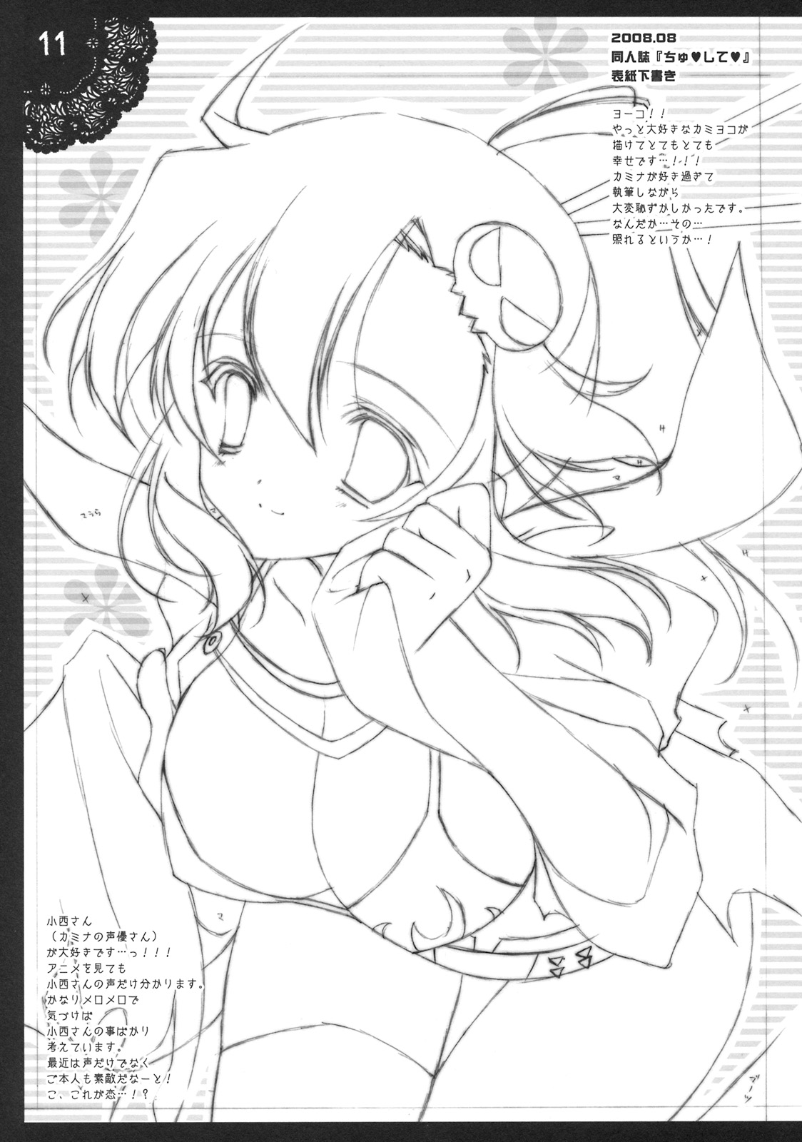 Shigukore 5 page 10 full