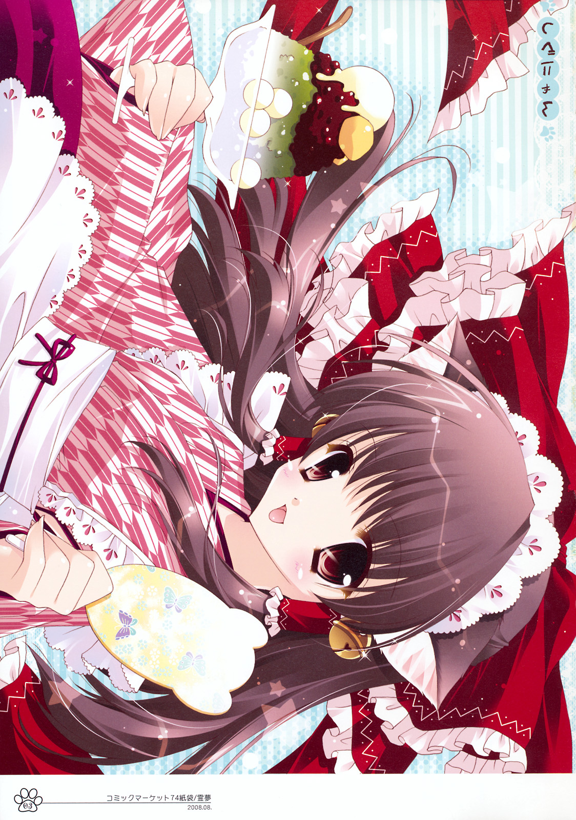 Shigukore 5 page 2 full