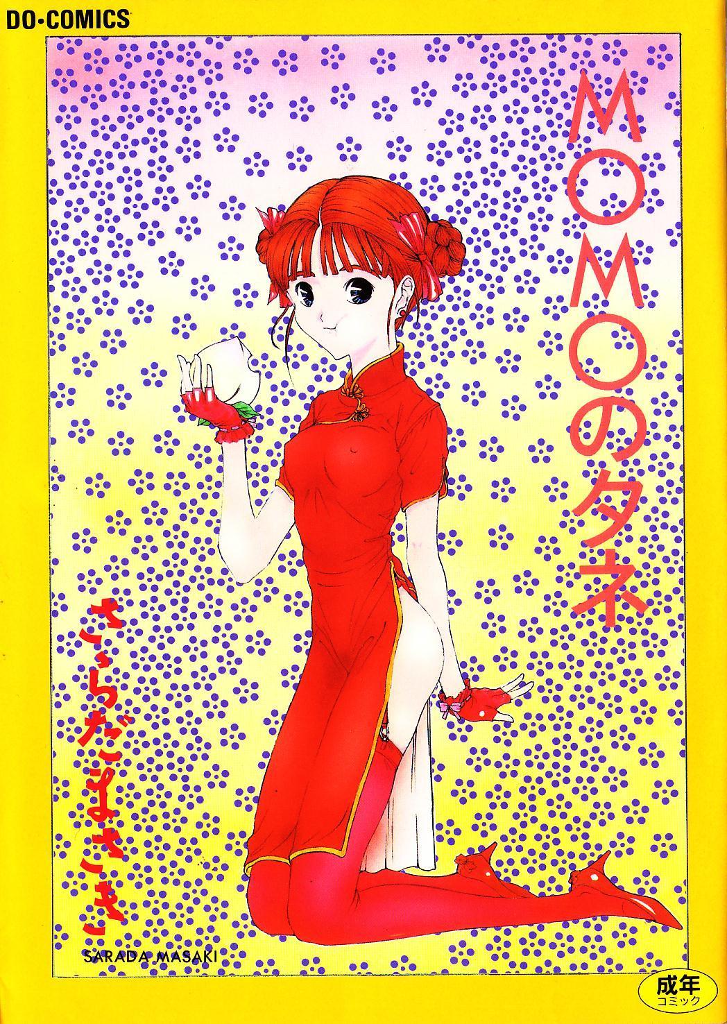 MOMO no Tane page 1 full