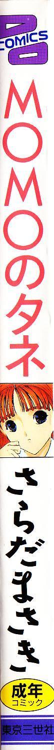 MOMO no Tane page 3 full