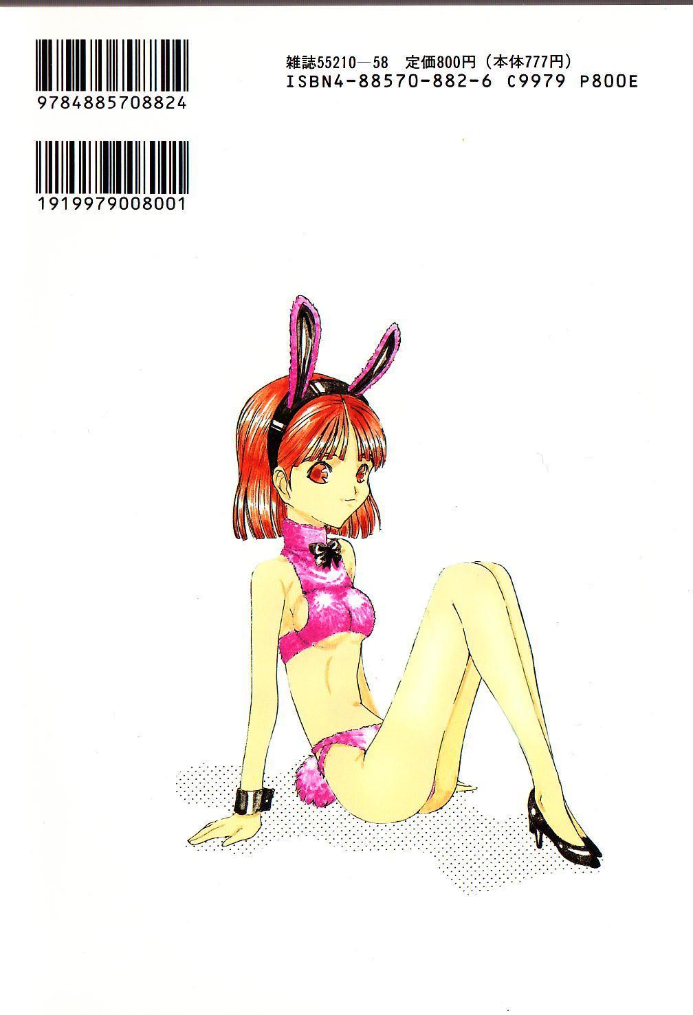 MOMO no Tane page 4 full