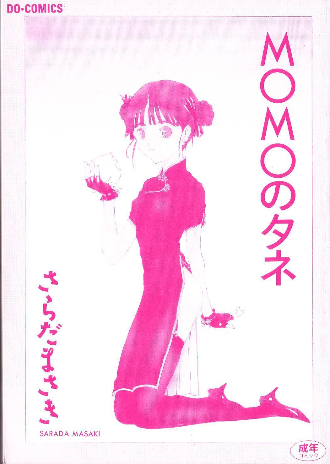 MOMO no Tane page 6 full