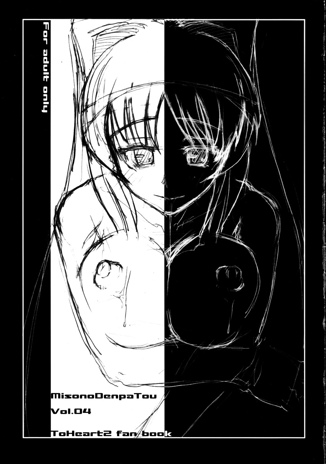 Yeah! Mettya Tamanee page 2 full