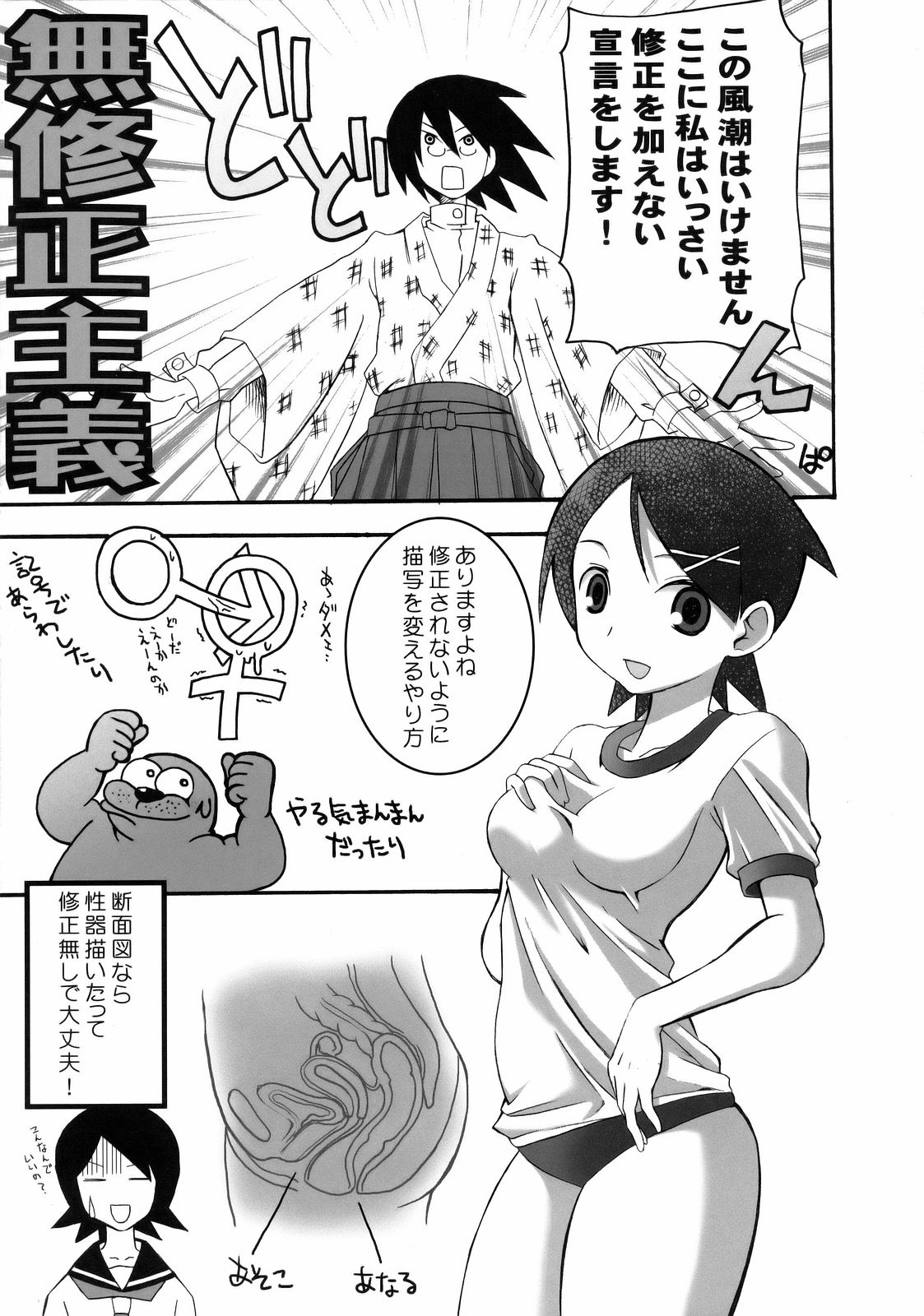 Inochi Mijikashi Zetsubou Seyo Otome page 10 full