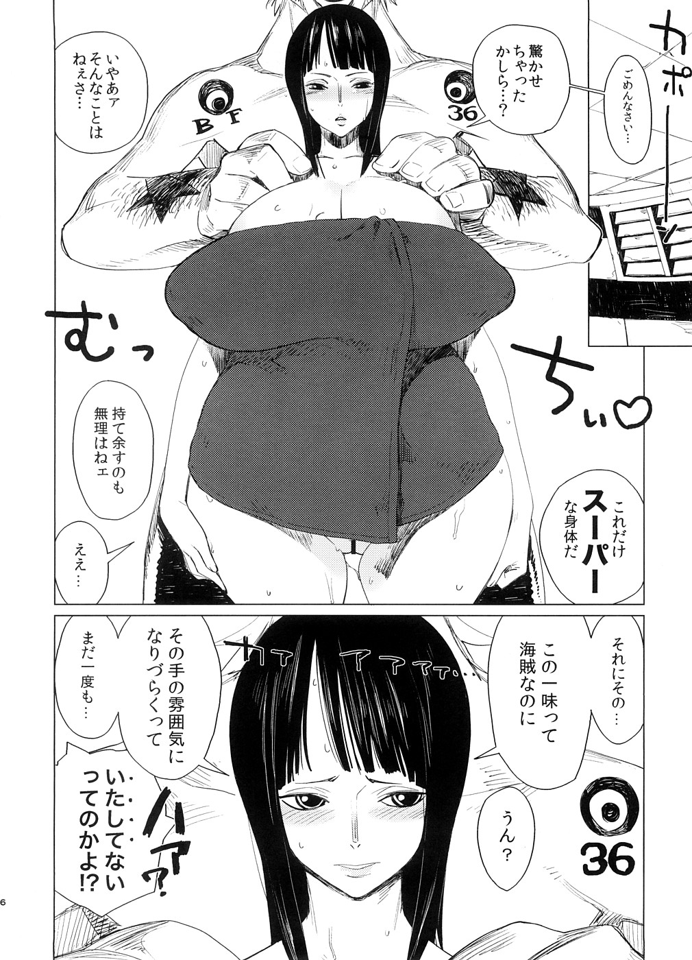 Abura Shoukami Tsukane No. 03 Akumanko page 5 full