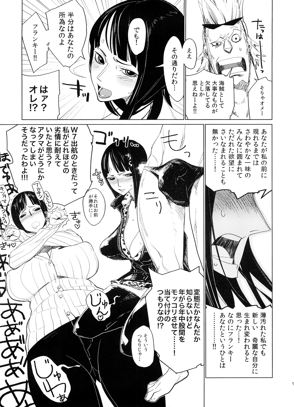 Abura Shoukami Tsukane No. 03 Akumanko page 6 full