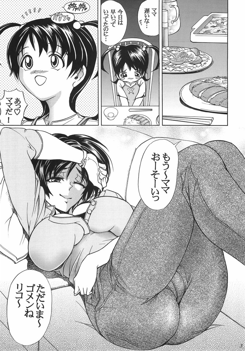 Hana - Maki no Juuni - Hana no Yaiba page 2 full
