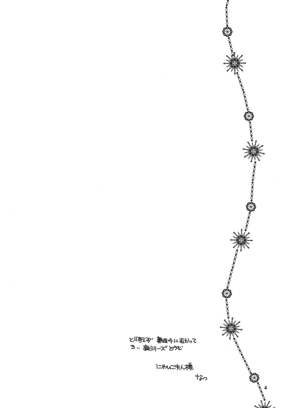 Jukuhaha 3 page 4 full