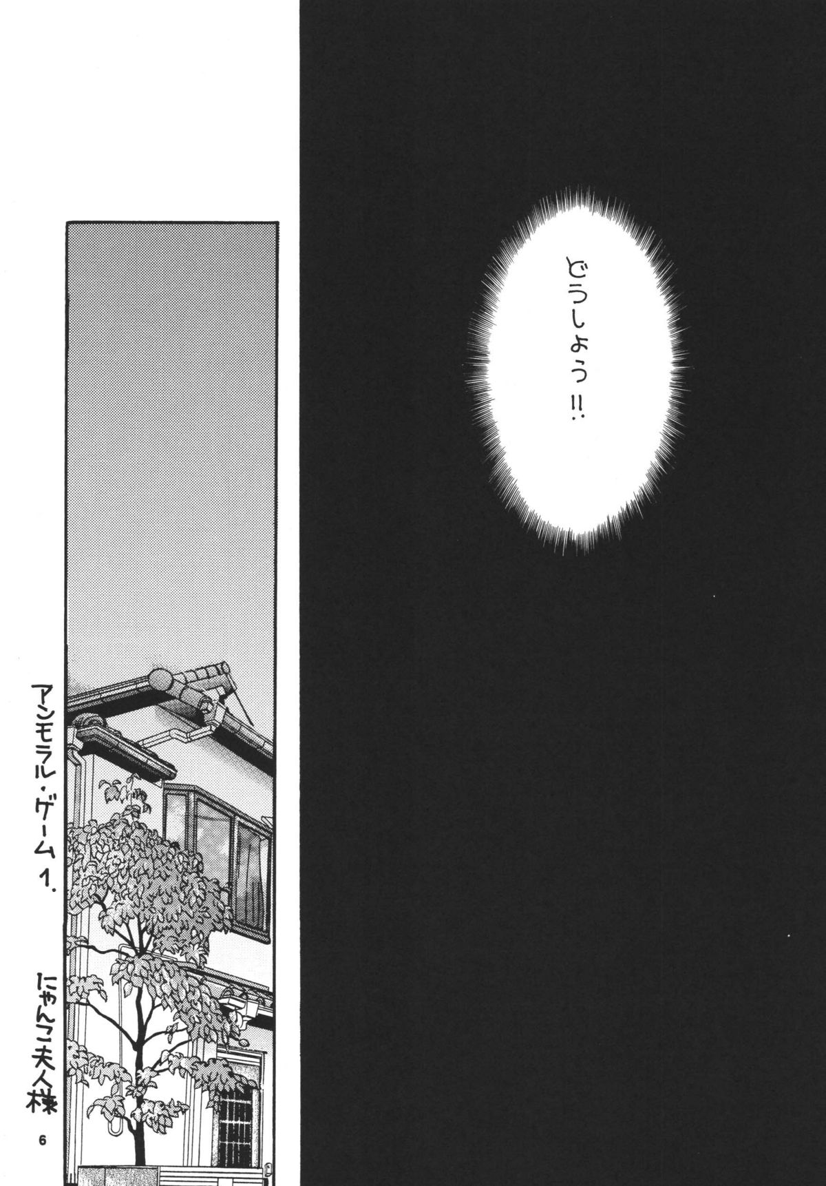 Jukuhaha 3 page 6 full