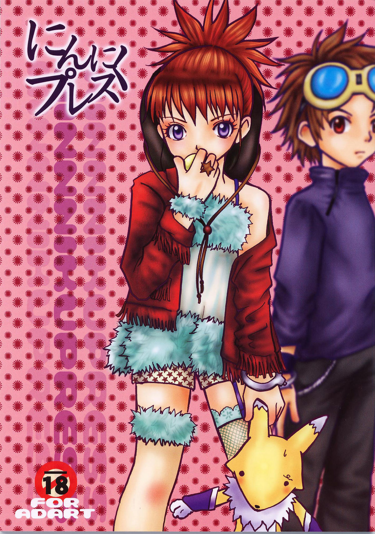 Ninniku Press page 1 full