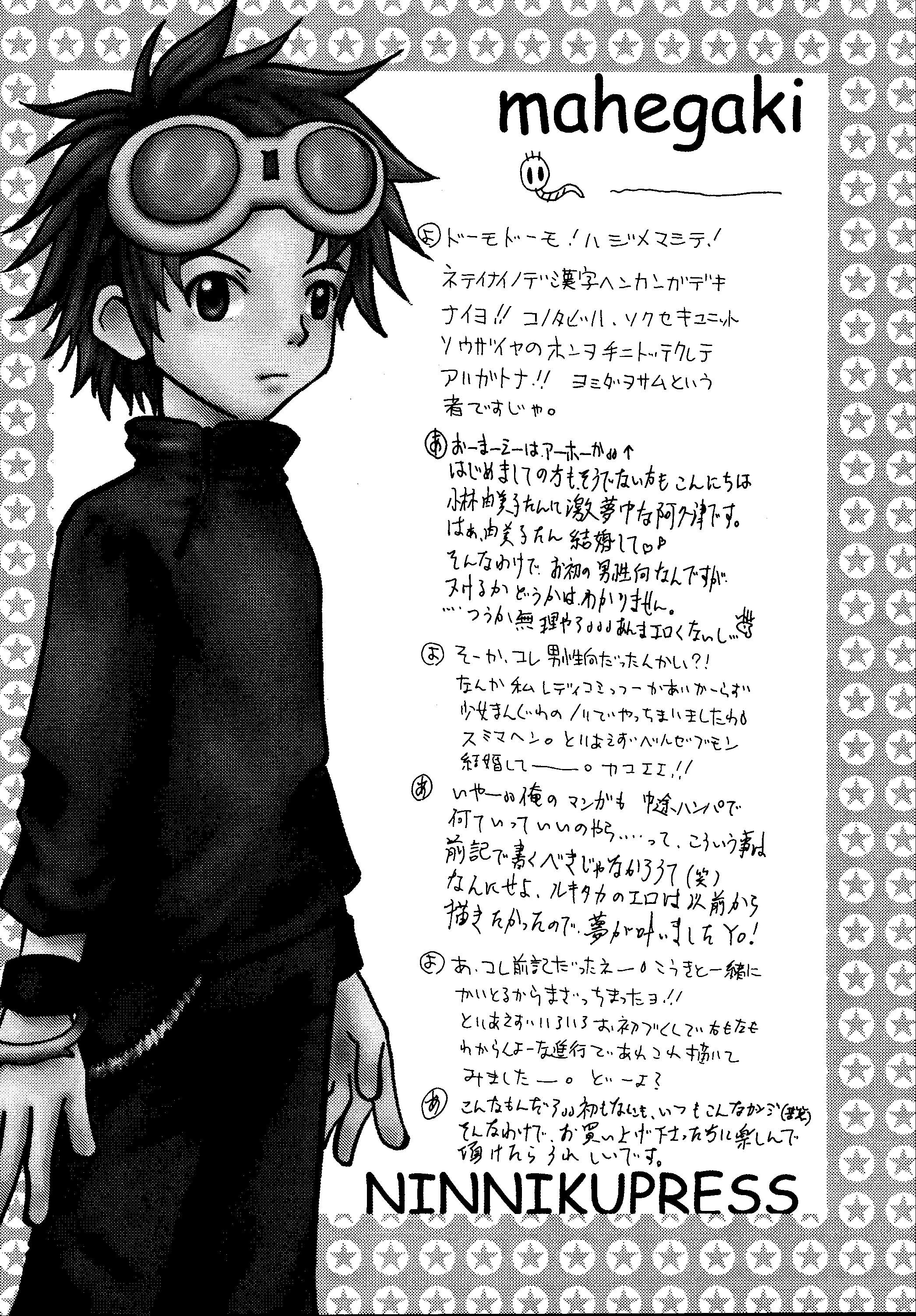 Ninniku Press page 4 full