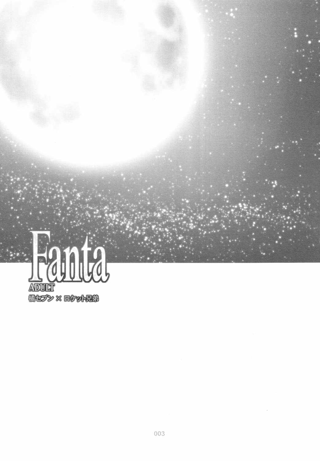 Fanta ADULT page 2 full