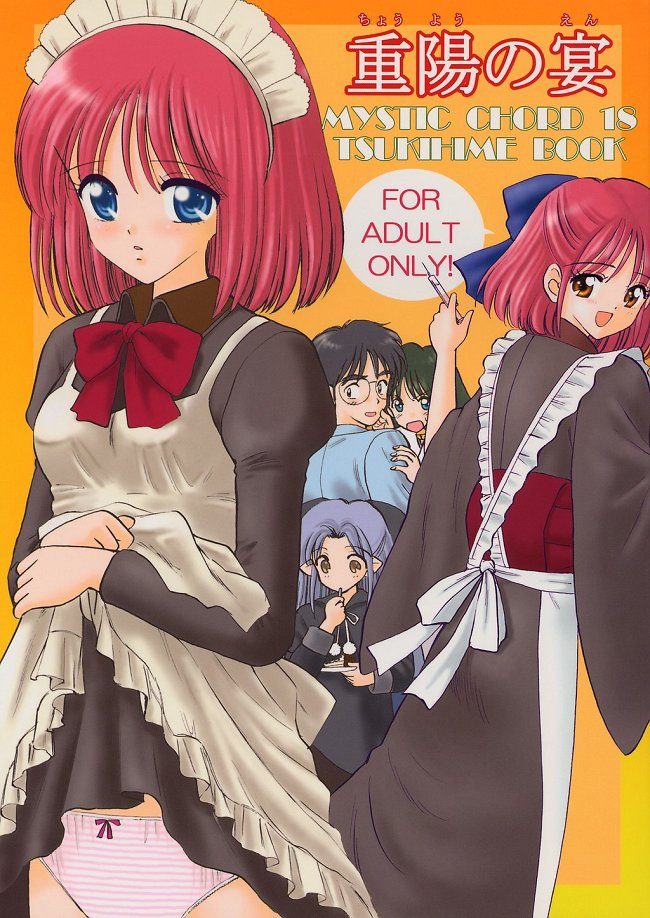 Chouyou no En page 1 full