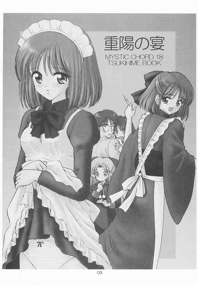 Chouyou no En page 2 full