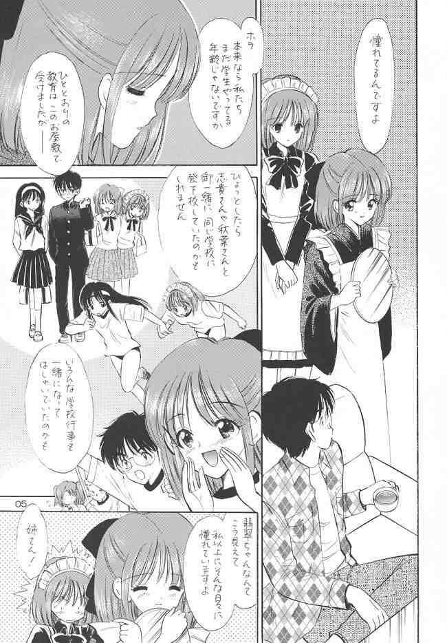 Chouyou no En page 4 full
